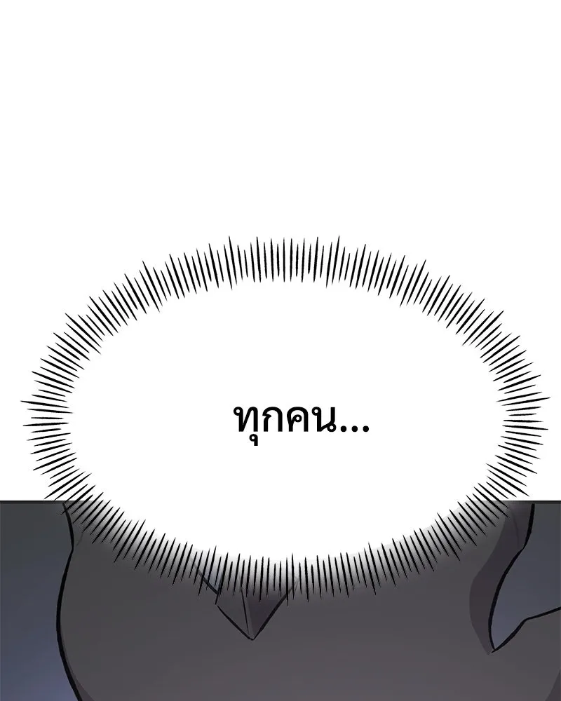 ปลูกผักพิชิตหอคอย ตอนที่ 64 รูปที่ 185