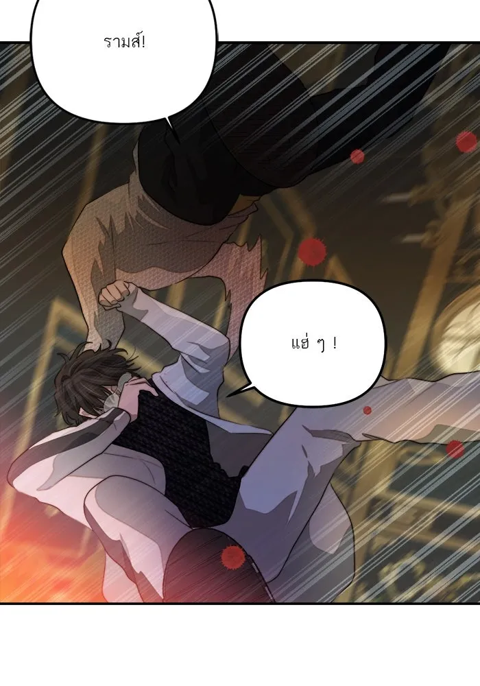 เปย์นี้เพื่อนาย My Sugar Baby ตอนที่ 76 เดือนแรก  บ่อน้ำแห่งความสิ้นหว รูปที่ 106