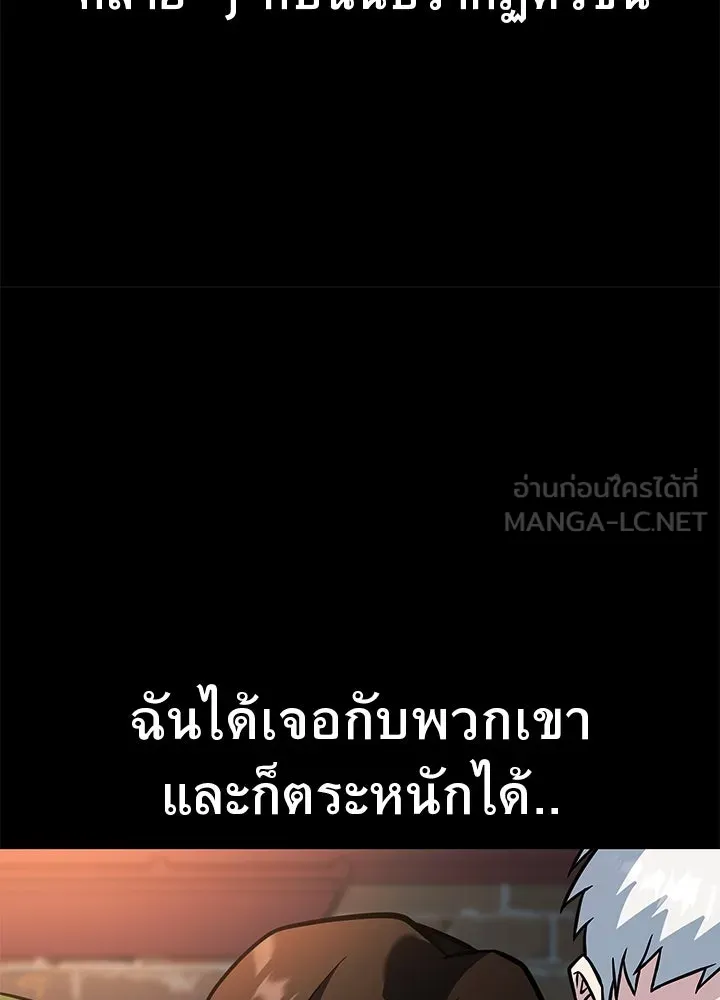 ราชาลานประลอง ตอนที่ 66 รูปที่ 108