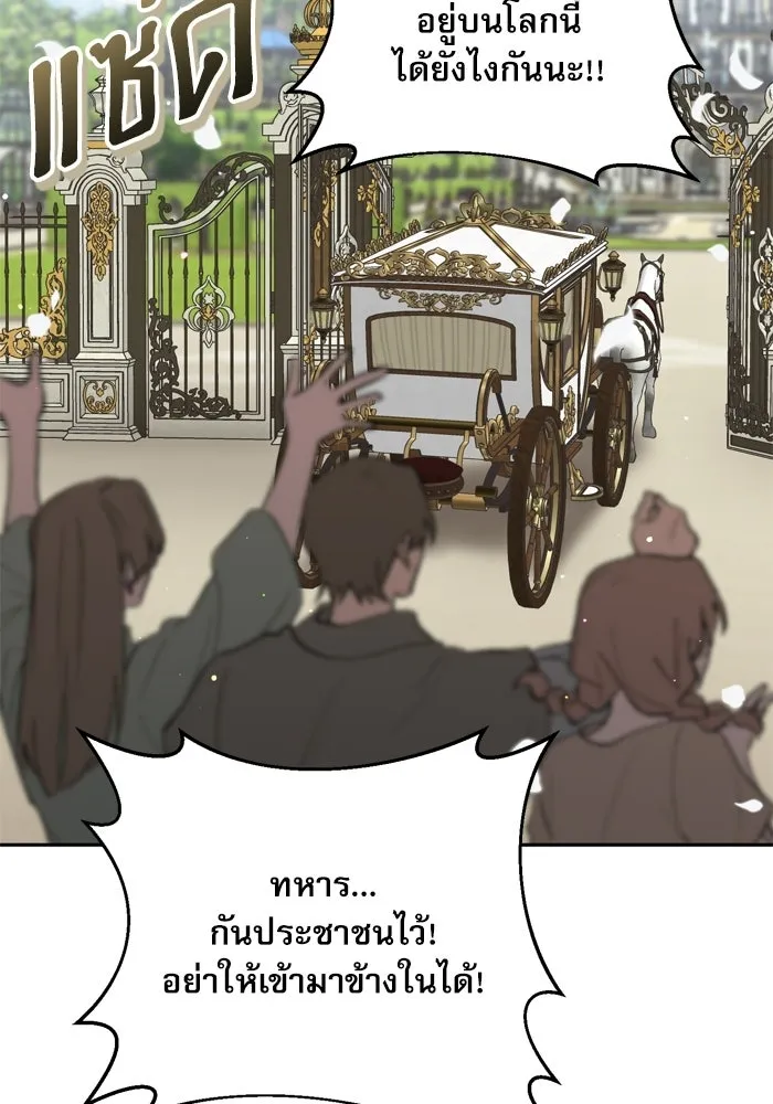 เกิดใหม่คราวนี้ ขอเป็นคนดีดูสักครั้ง ตอนที่ ตอนพิเศษ 1 รูปที่ 14