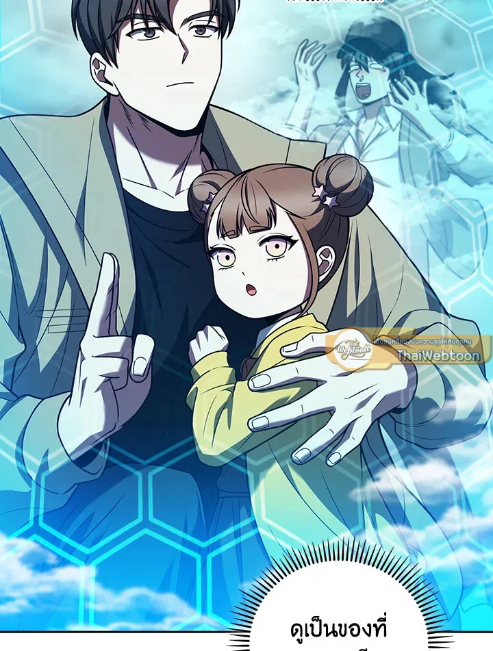 The Delivery Man From Murim ตอนที่ ตอนที่ 67 รูปที่ 72