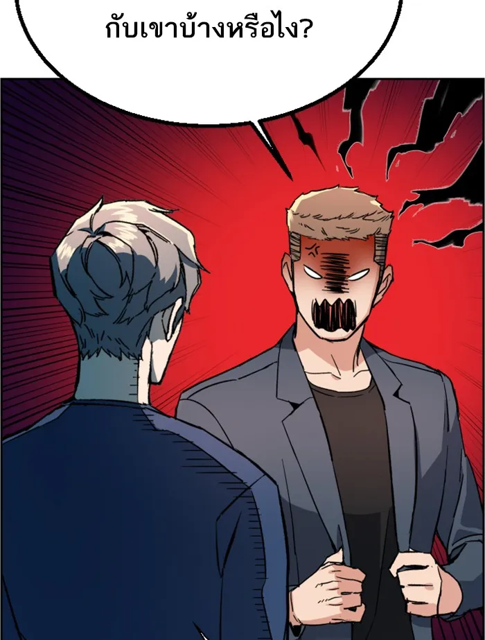 พี่ชายสายบอดี้การ์ด ตอนที่ 30 รูปที่ 71