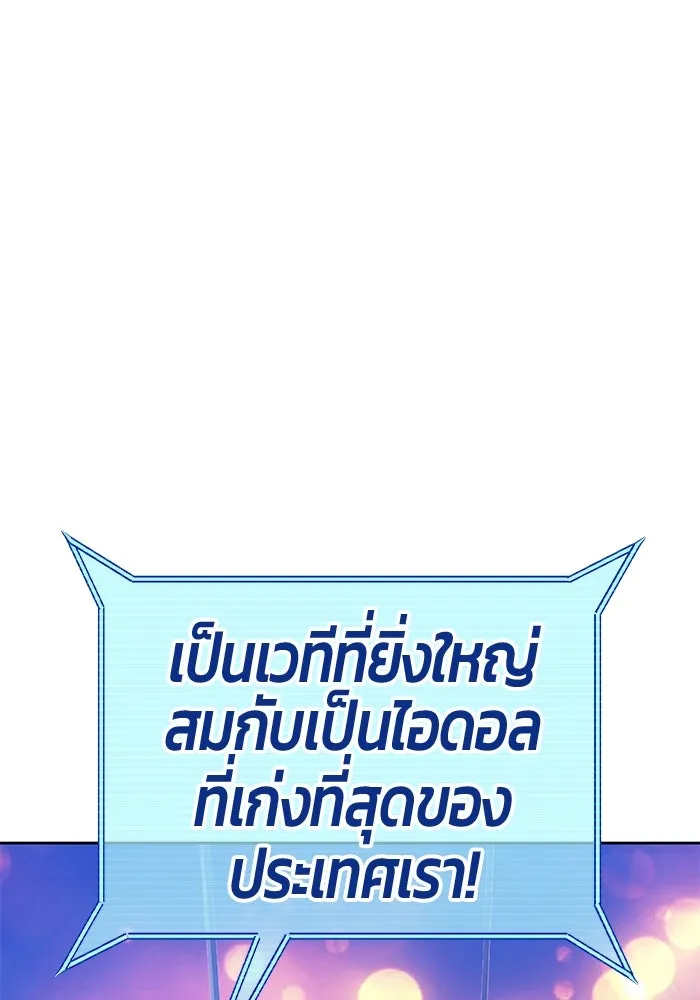 +99 ท่อนไม้พร้อมบวก ตอนที่ 1 ล็อกอิน (1) รูปที่ 77