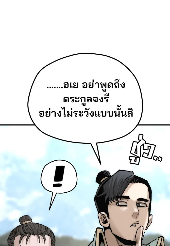 เส้นทางสู่เทพมาร ตอนที่ 134 รูปที่ 43