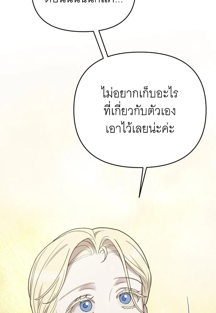 จำเลยหัวใจ ตอนที่ 81 รูปที่ 71