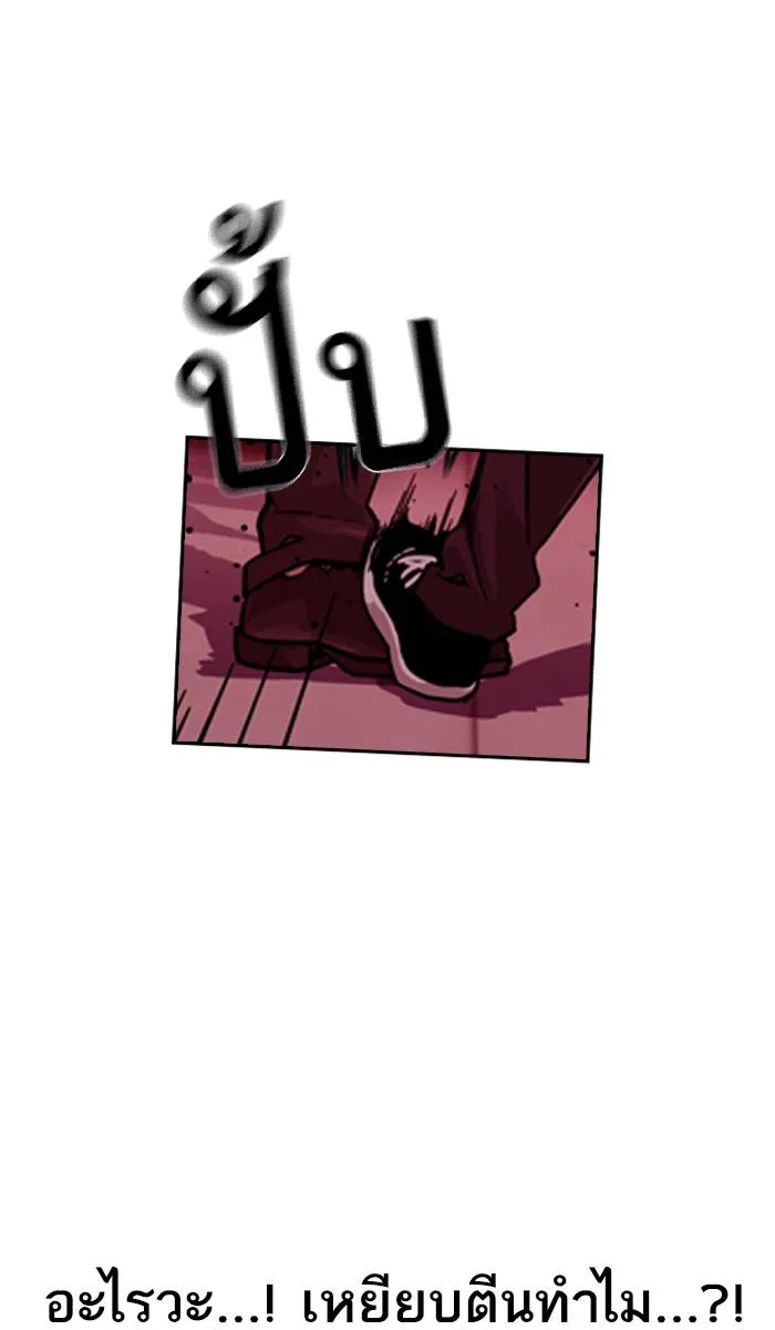 To not die ตอนที่ 36 รูปที่ 28