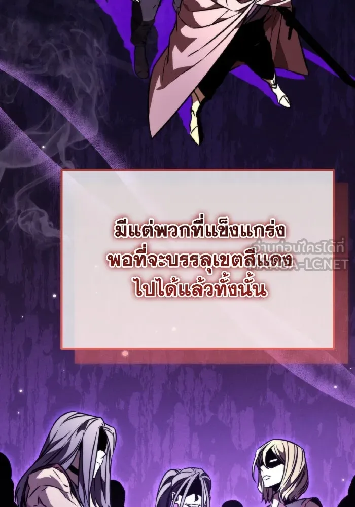 การแข่งขันของผู้เกิดใหม่ ตอนที่ 54 รูปที่ 123