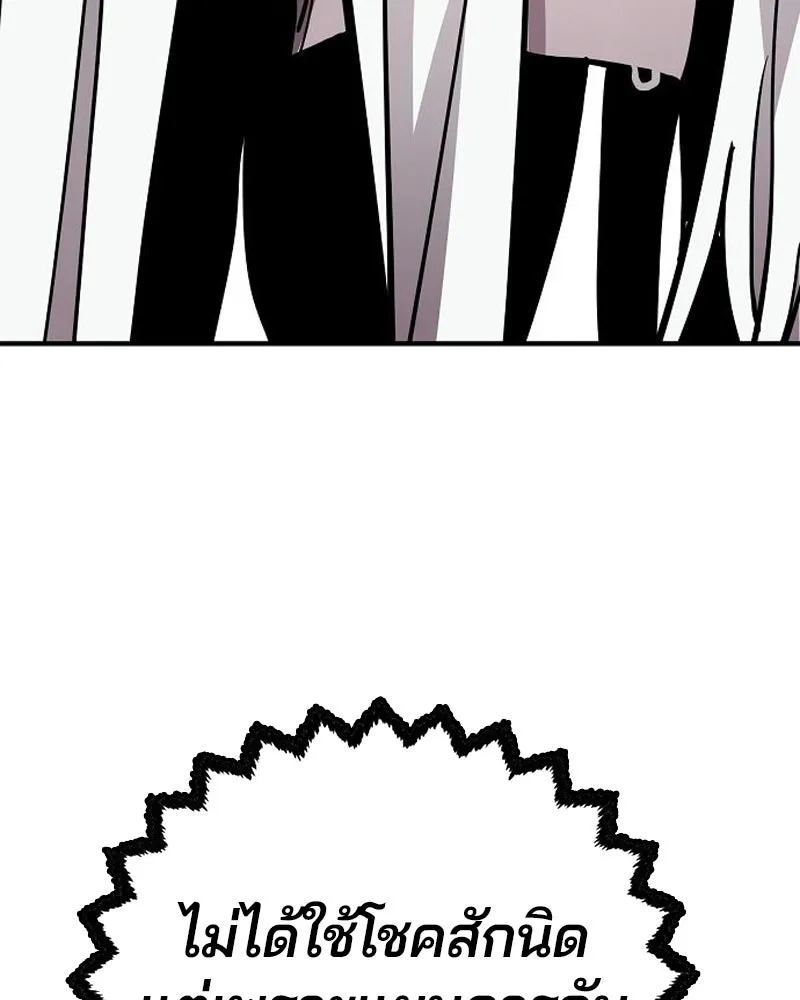 Player ตอนที่ 188 รูปที่ 104