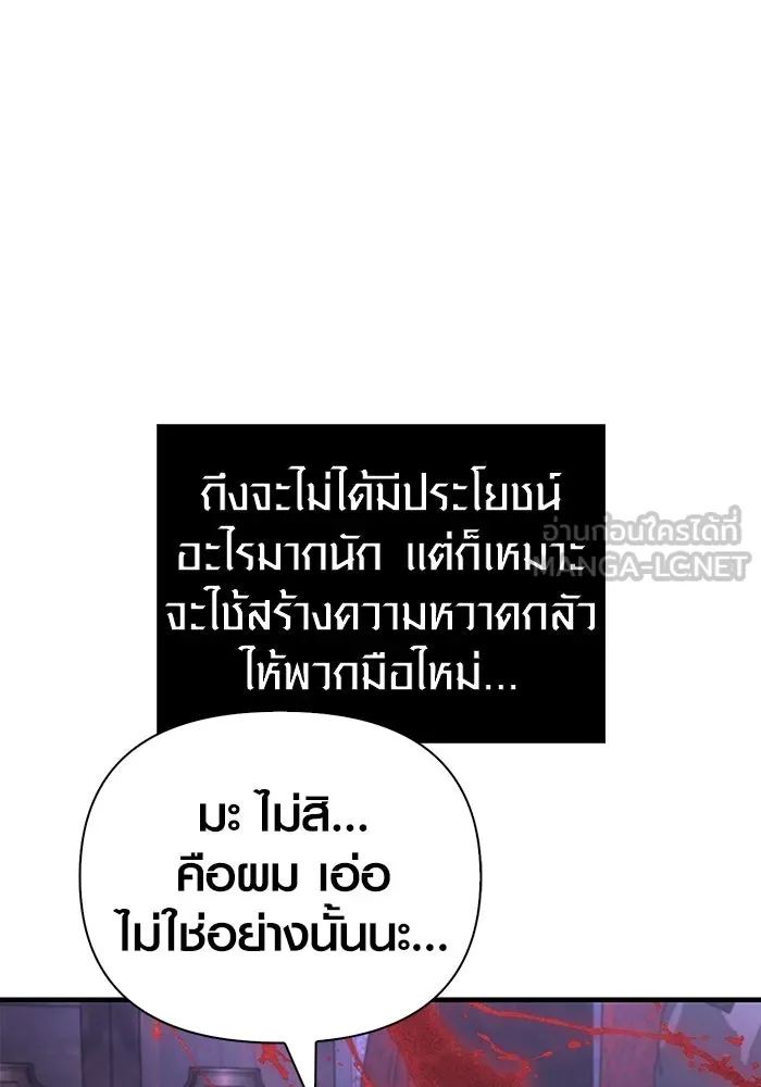 เอาชีวิตรอดในเกมฉบับคนเถื่อน ตอนที่ 85 คนเก๋าเกม รูปที่ 6