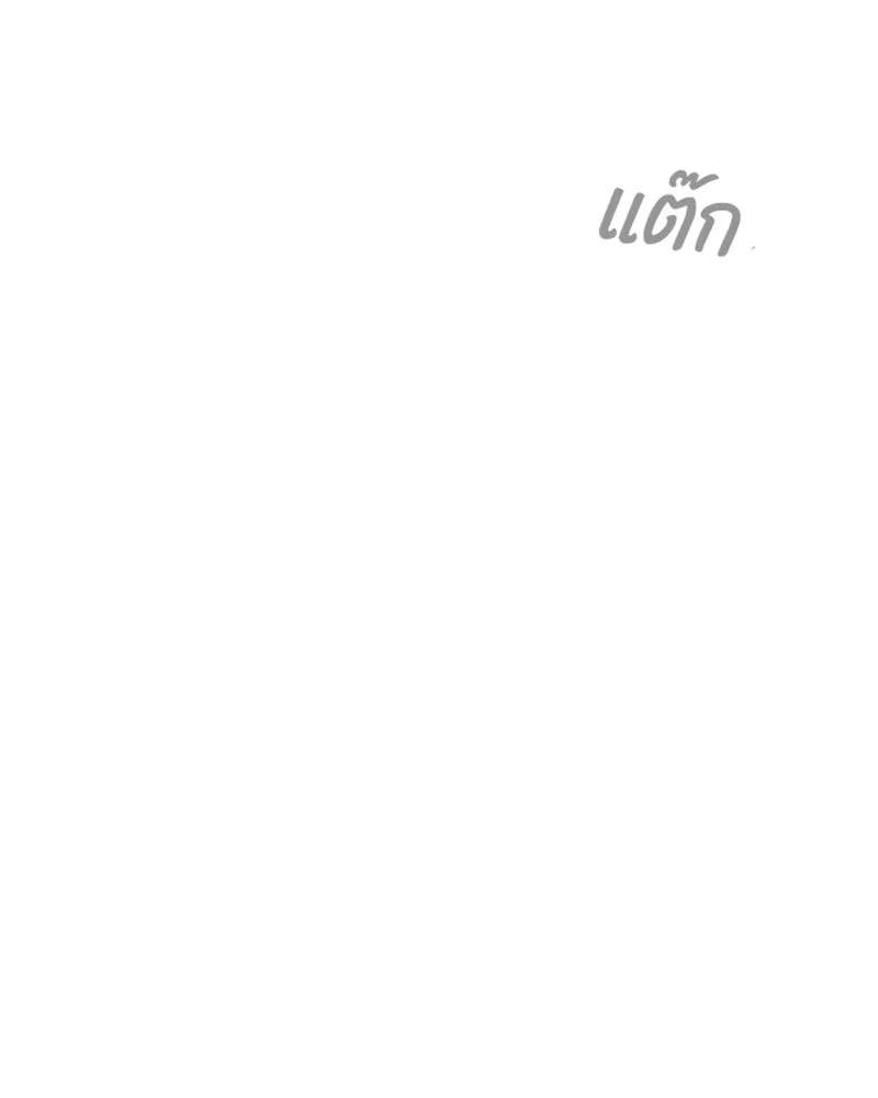 บอกมาค่าตัวเท่าไหร่ ตอนที่ 18 รูปที่ 82