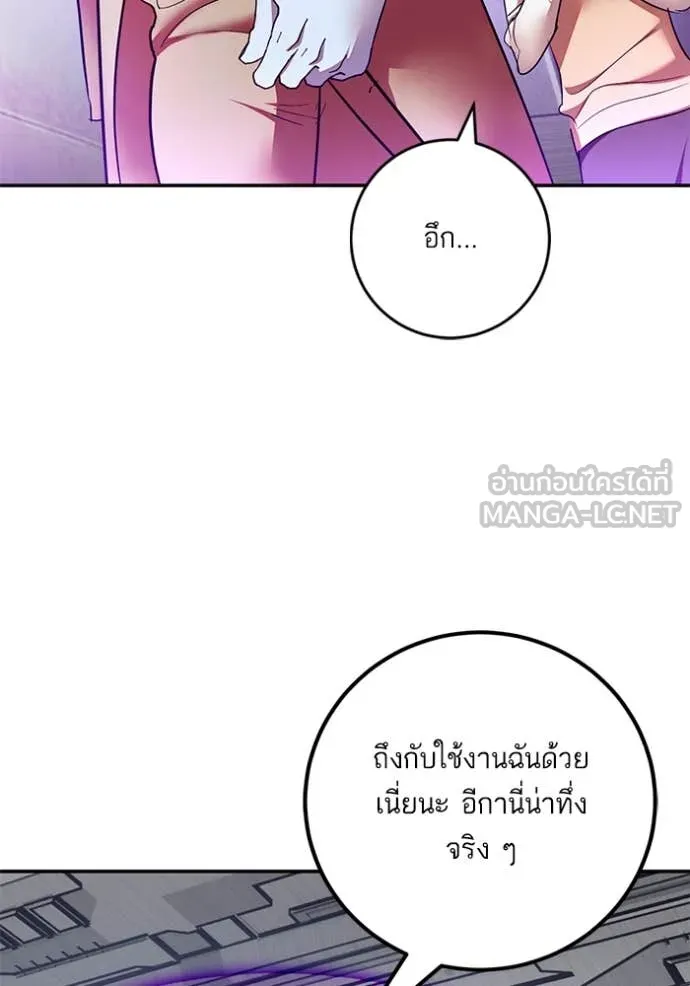 Return to Player ตอนที่ 204 รูปที่ 111