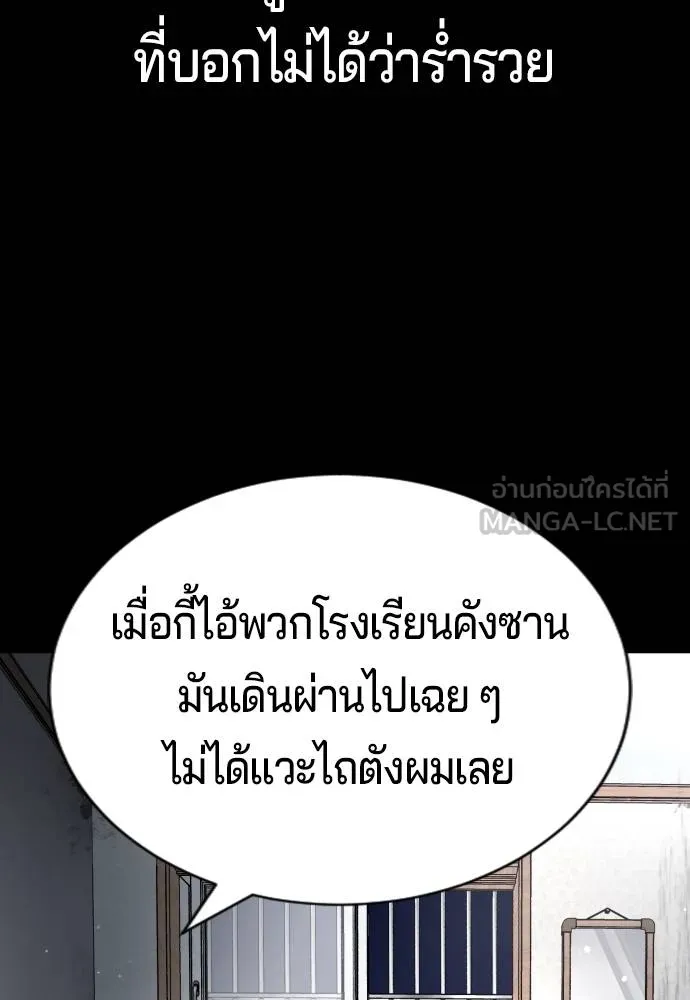 คูเซรา ตอนที่ 19 รูปที่ 51