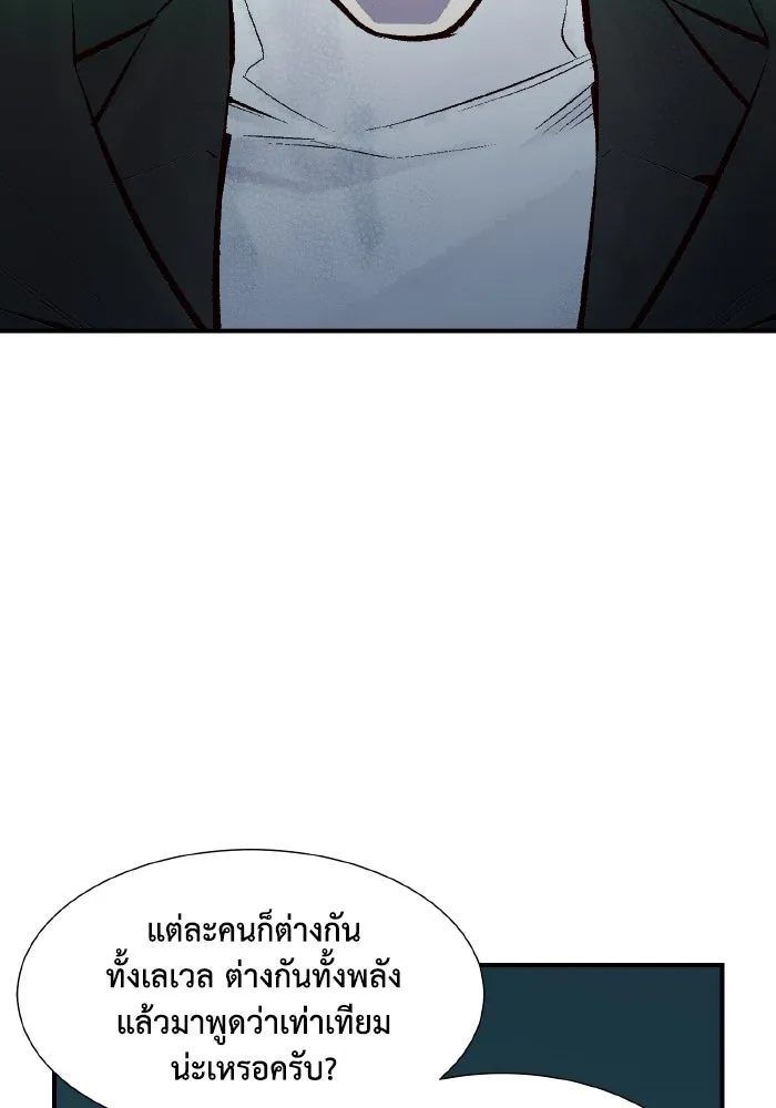 The Lone Necromancer ตอนที่ 56 รูปที่ 80