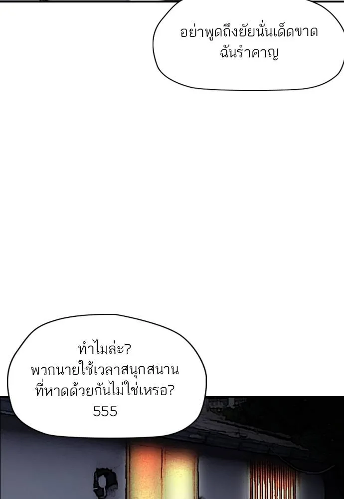 Wind Breaker ตอนที่ 247 รูปที่ 38