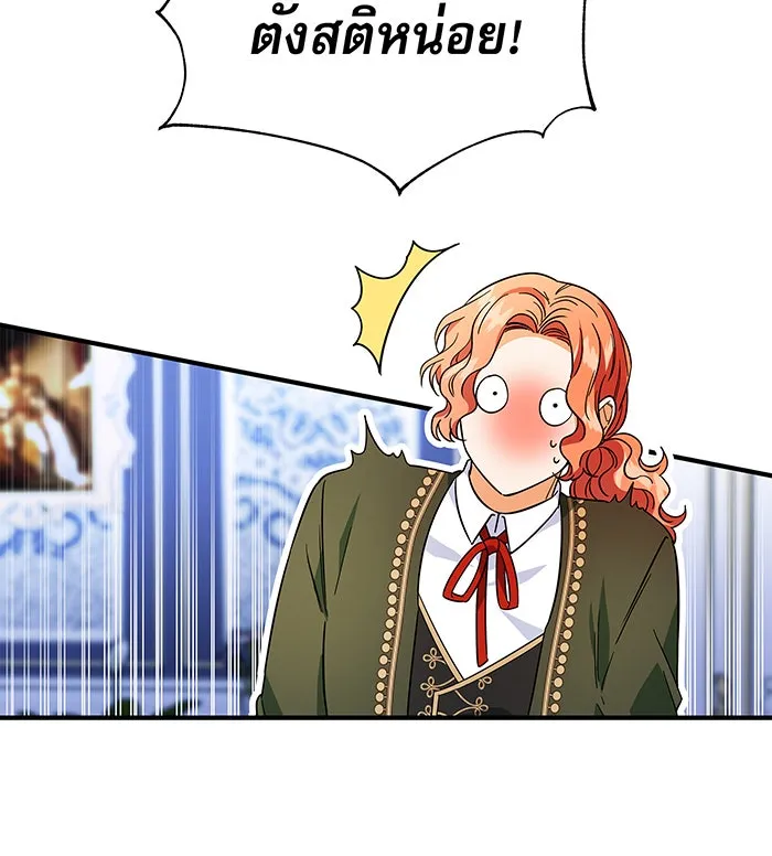นางร้ายที่ไหนจะมีคุณธรรม ตอนที่ 27 รูปที่ 82