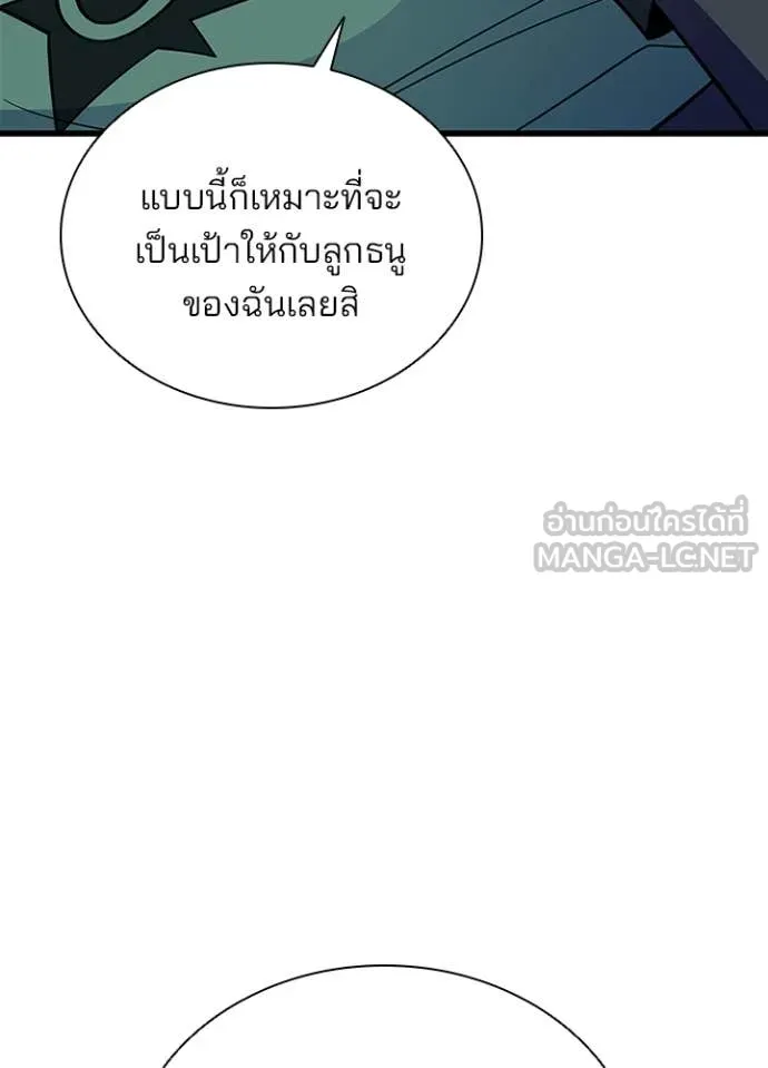 Villain to kill ตอนที่ 185 รูปที่ 21