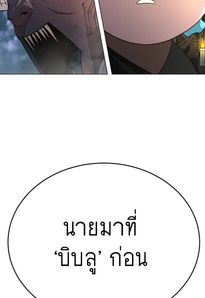 ยุคแห่งยอดมนุษย์ ตอนที่ 81 รูปที่ 179