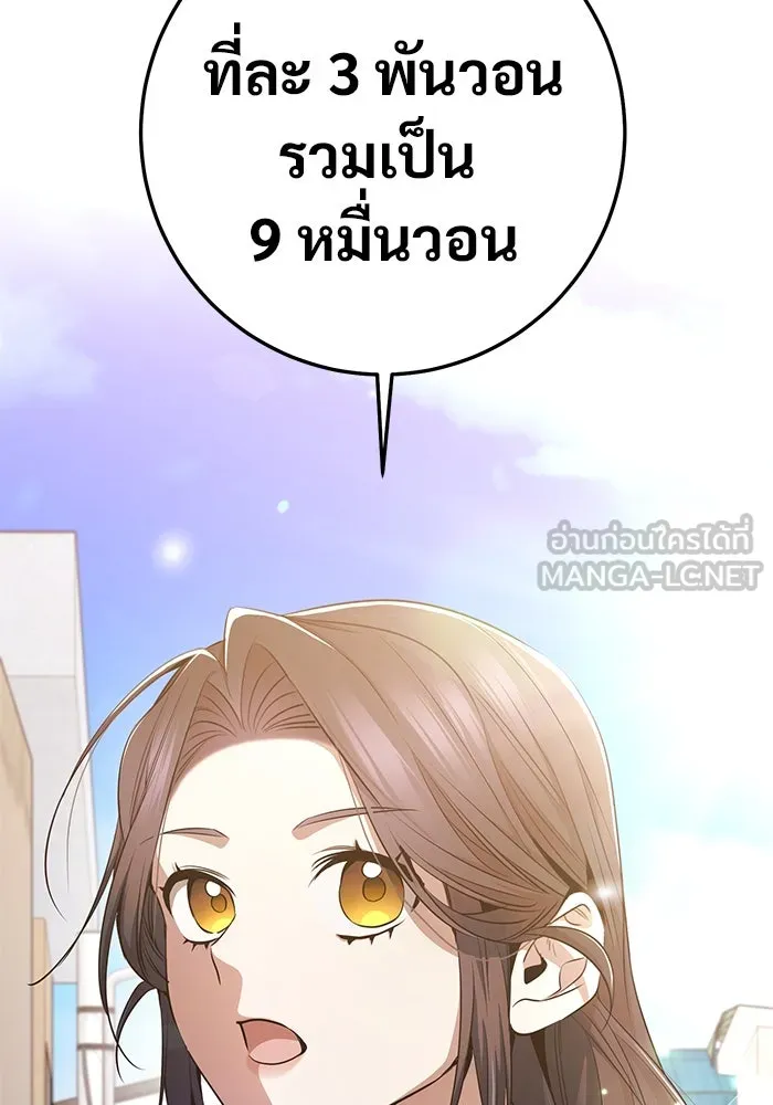 ราชินีนักบู๊ ตอนที่ 48 รูปที่ 18