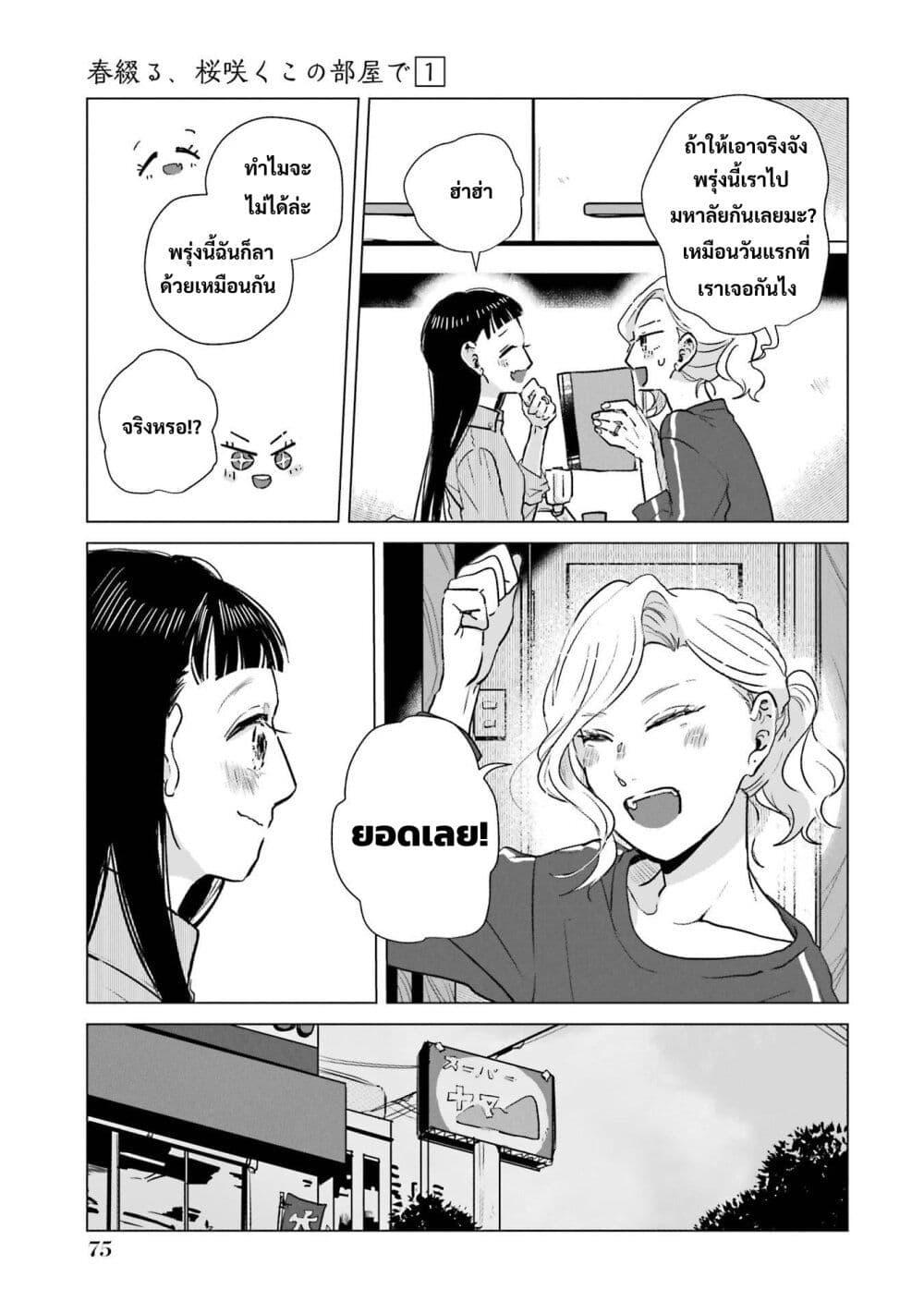 Manga-lc-com อ่านมังงะ อ่านการ์ตูน ออนไลน์ ฟรี Haru Tsuzuru, Sakura Saku Kono Heya de ตอนที่ 1 2 3 4 5 6 7 8 9 10 11 12 13 14 ฟรี ไม่มีโฆษณา Manga-lc - อ่าน มังงะ อ่าน การ์ตูน ออนไลน์ อ่านมังงะ ฟรี