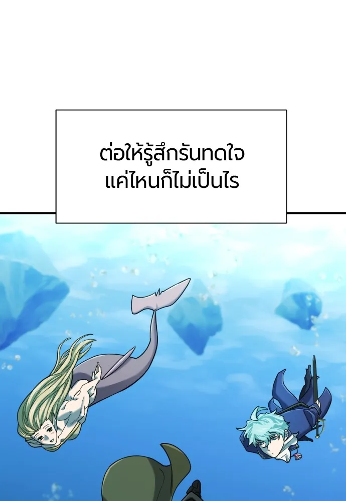 ยอดสถาปนิกผู้พิทักษ์อาณาจักร ตอนที่ 126 รูปที่ 41