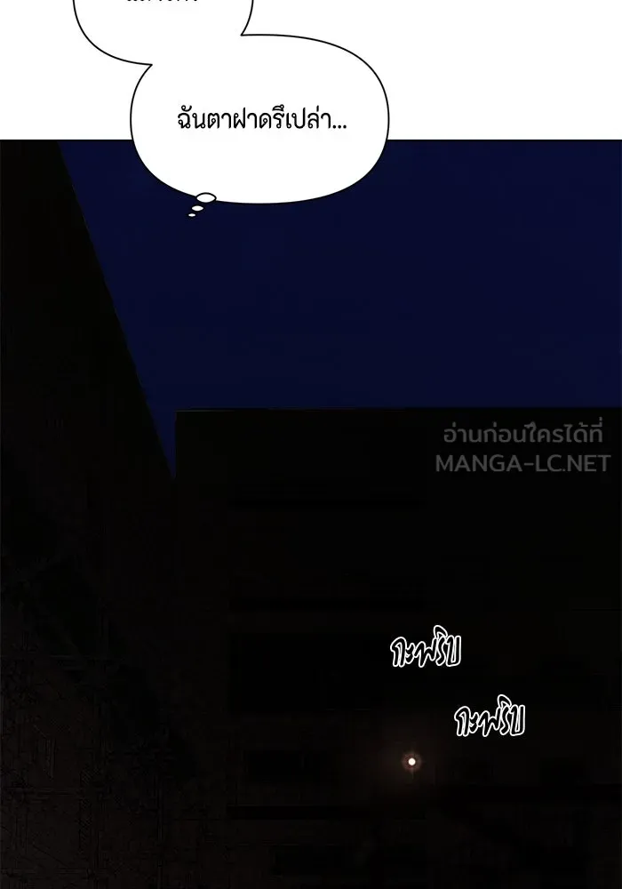 เพียงรุ่งอรุณ ตอนที่ 56 รูปที่ 99