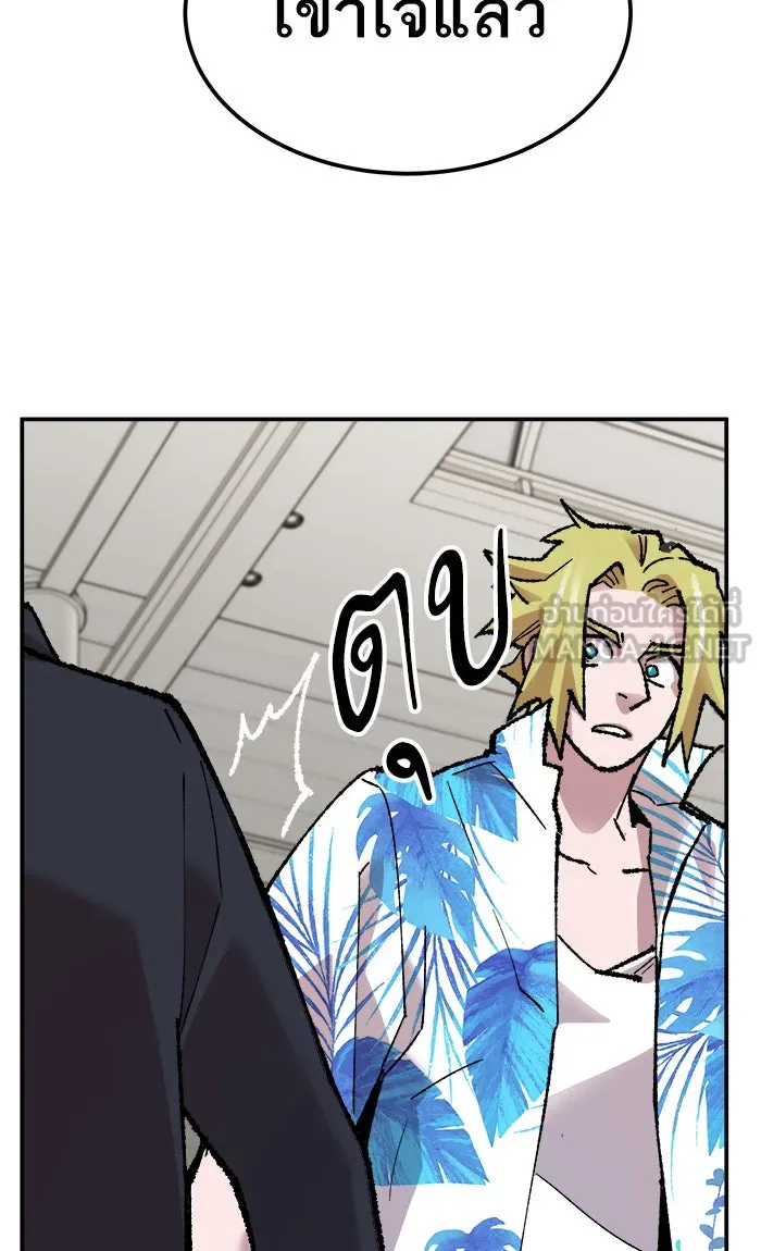 ยอดคนเลเวลทะลุ ตอนที่ 44 ออกศึก รูปที่ 117