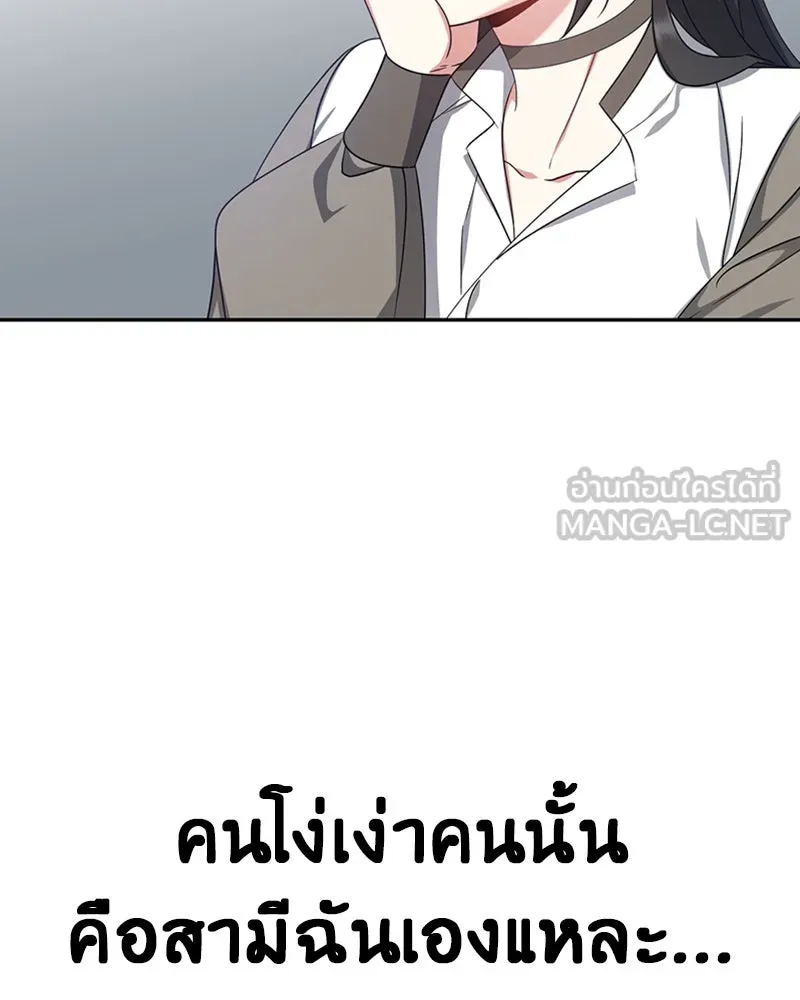 ภารกิจไล่ตามลุค บีเชล ตอนที่ 34 รูปที่ 102