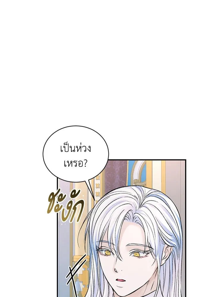 ไหนบอกว่าฉันใกล้ตาย ตอนที่ 52 รูปที่ 65