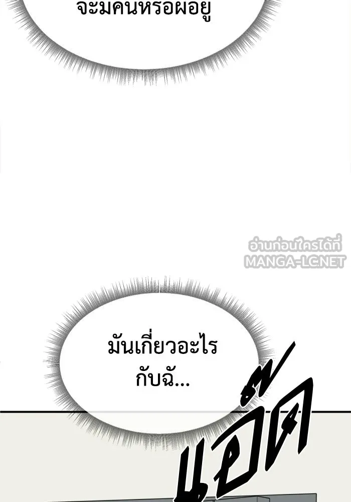 ช่วยเปลี่ยนฉันที ตอนที่ 339. ซีซัน 3 โคดกซู 11 รูปที่ 162