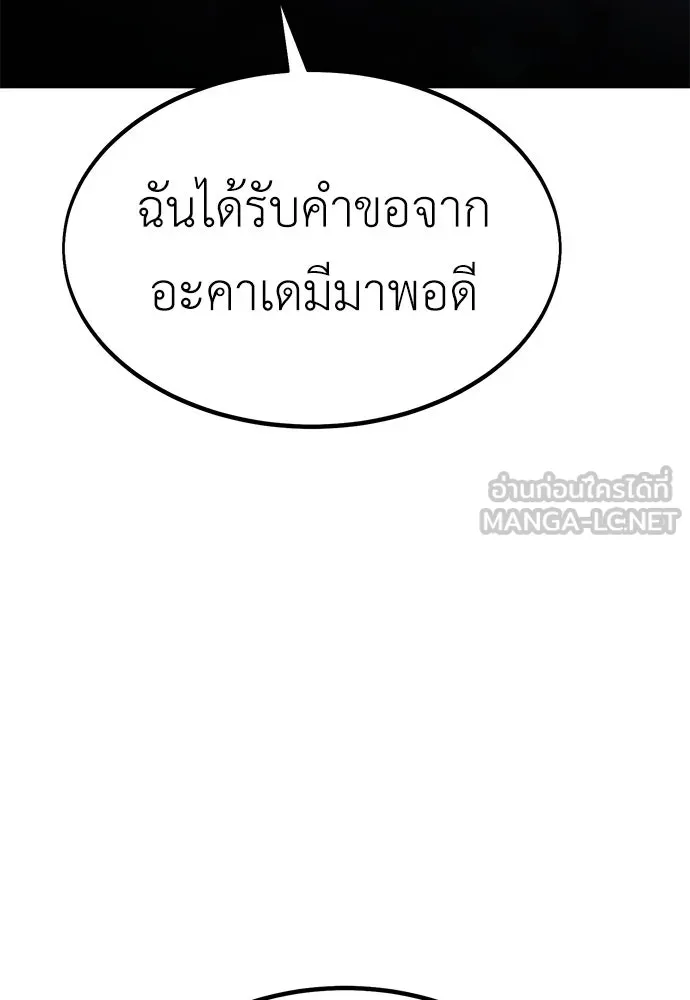 ไอ้เพลเยอร์นั่น ฉันฆ่ามันเอง ตอนที่ 16 รูปที่ 102