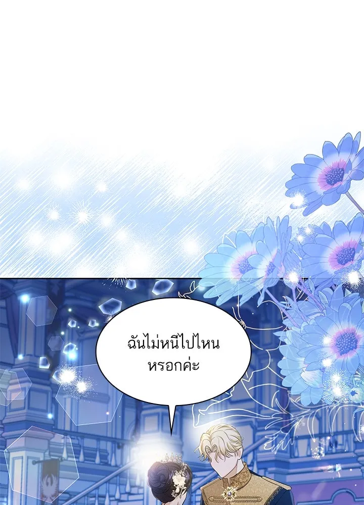 อดีตภรรยาของพระเอกหนุ่มจอมคลั่งรัก ตอนที่ 11 รูปที่ 8