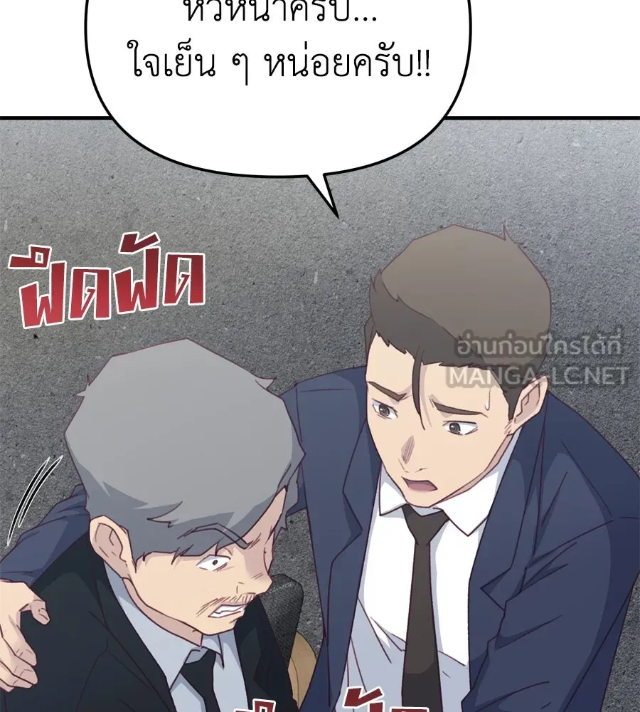 Spy House ตอนที่ 43 รูปที่ 102