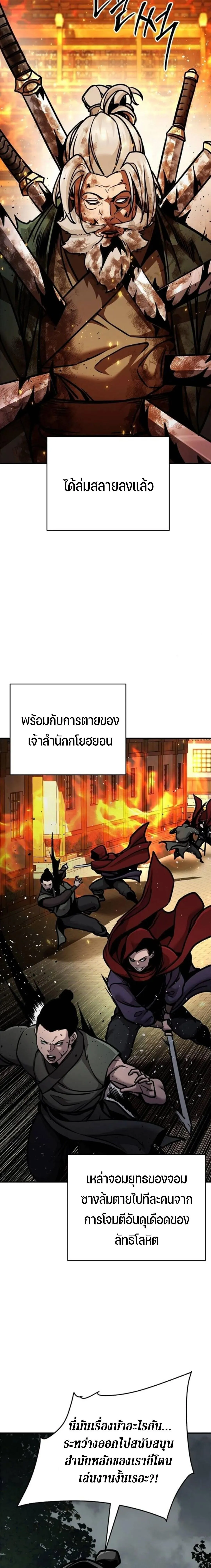 The Mysterious World_s Greatest Martial Artist Little Prince เจ_าชายน_อย ศ_ลป_นศ_ลปะการต_อส_ท_ย_งใหญ_ท_ส_ดในโลกล_กล_บ ตอนที่ ตอนที่ 115 รูปที่ 5