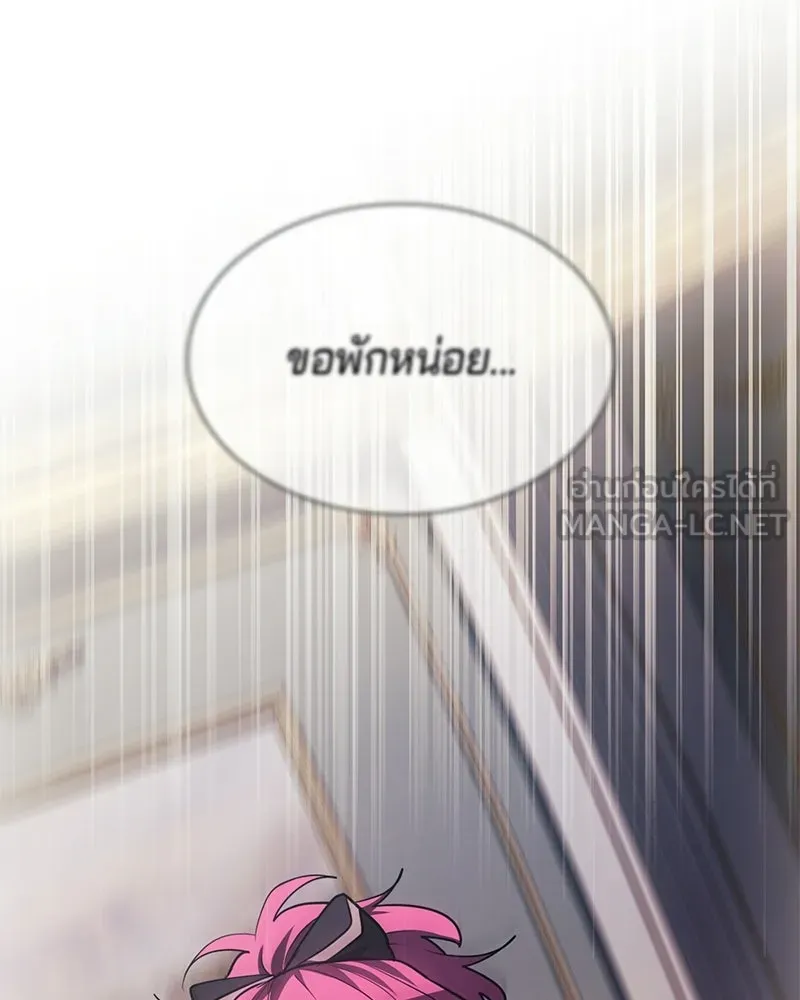 เจ้าชายแผนโบราณ ตอนที่ 51 รูปที่ 195