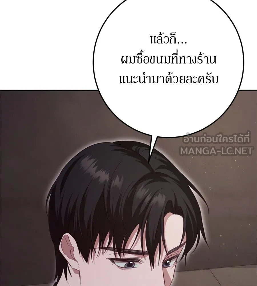 เบื้องหลังรอยยิ้มของเจ้าหญิง ตอนที่ 24 รูปที่ 252