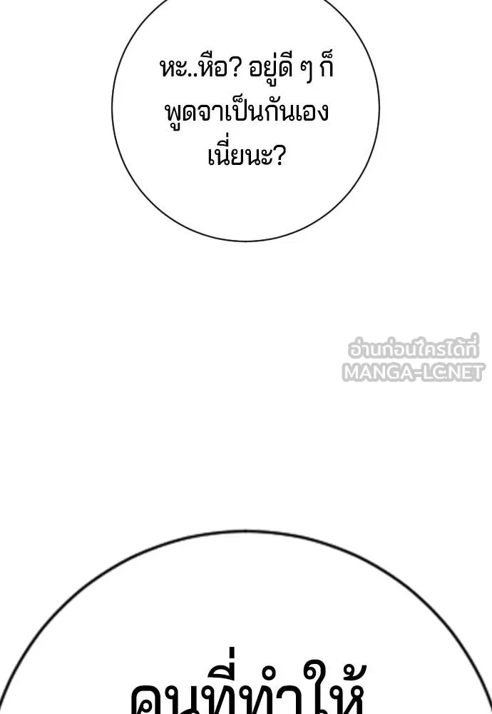 คูเซรา ตอนที่ 16 รูปที่ 172
