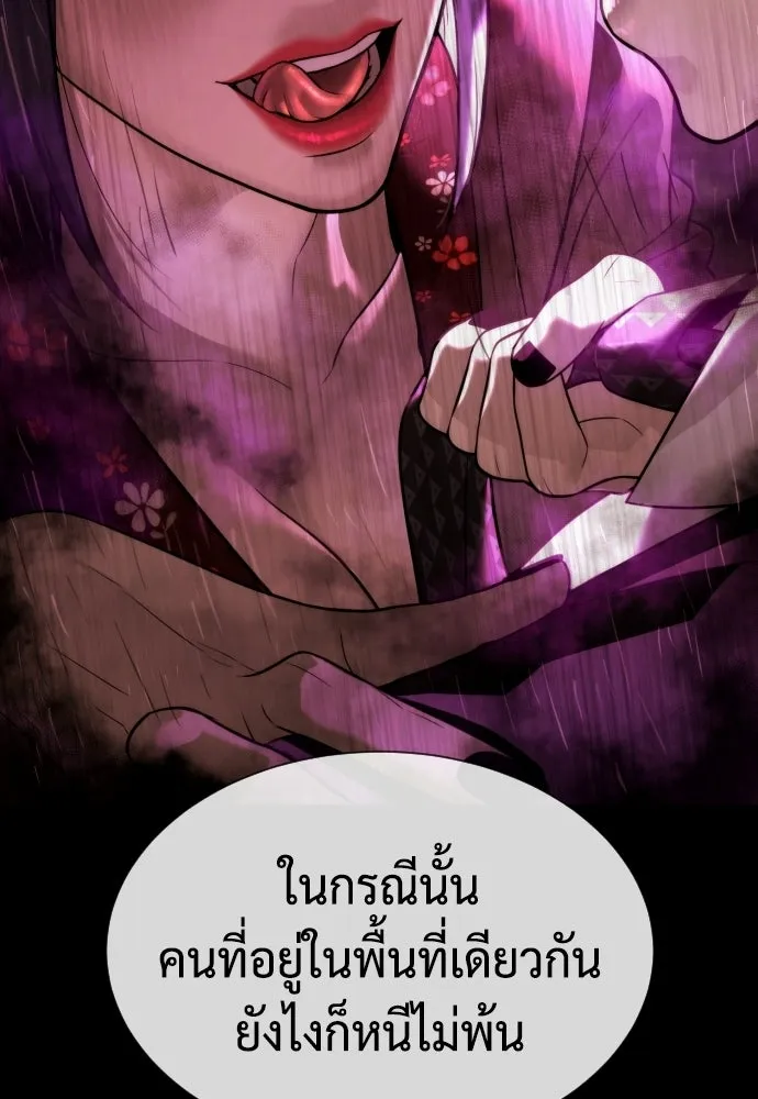 นักฆ่าย้อนวัย ตอนที่ 111 รูปที่ 118