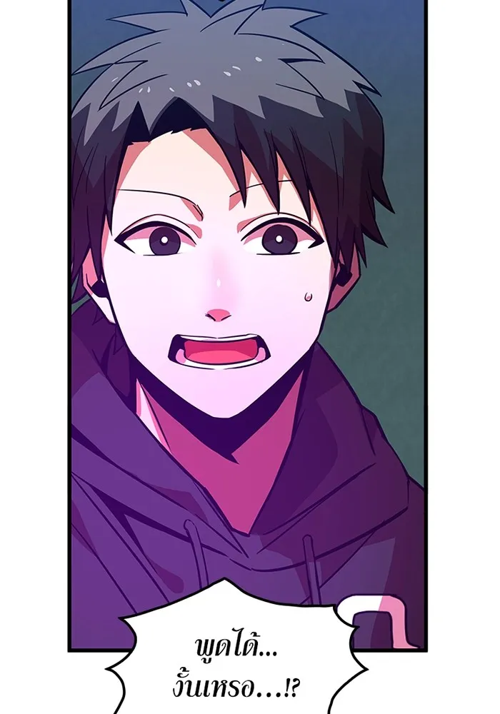 เพลเยอร์เลือดเทวะ ตอนที่ 11 สเตจ  สุสานทหาร ② รูปที่ 98