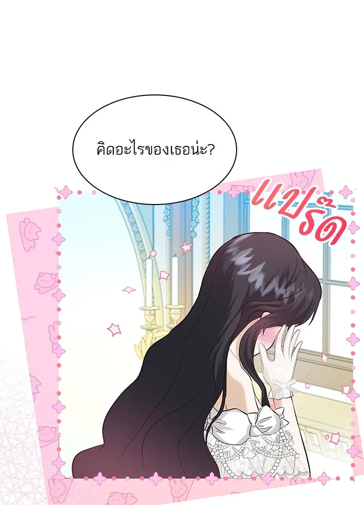 อดีตภรรยาของพระเอกหนุ่มจอมคลั่งรัก ตอนที่ 8 รูปที่ 86