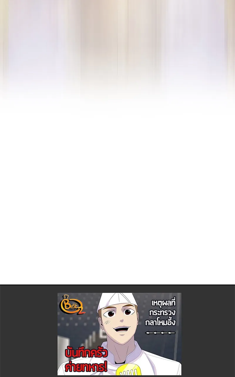 บันทึกครัวค่ายทหาร ตอนที่ 219 รูปที่ 127