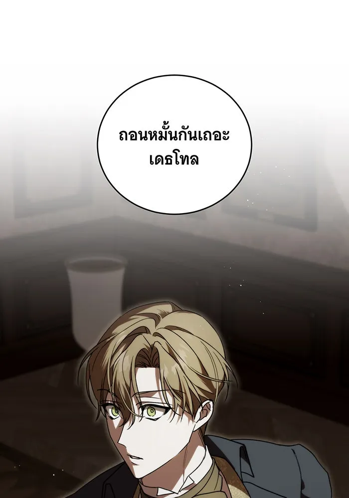 แกล้งตายให้หายแค้น ตอนที่ 3 รูปที่ 31