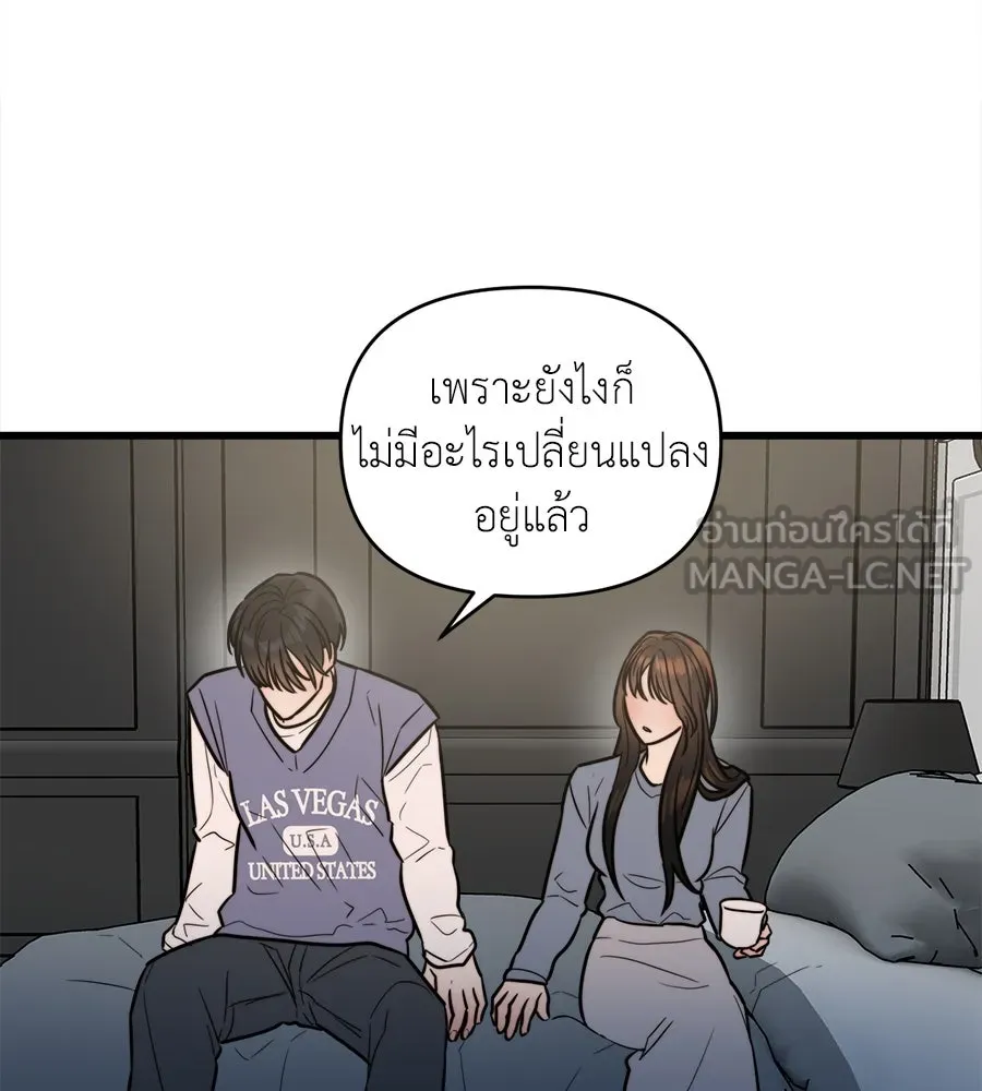 ปรารถนารักอันงดงาม ตอนที่ 12 รูปที่ 75