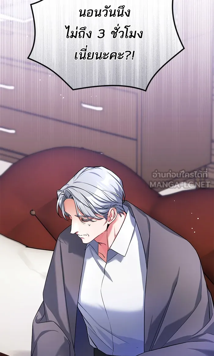 แด่ตัวละครโปรดที่ถูกทิ้ง ตอนที่ 21 รูปที่ 57