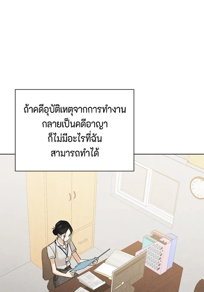เพียงรุ่งอรุณ ตอนที่ 53 รูปที่ 28