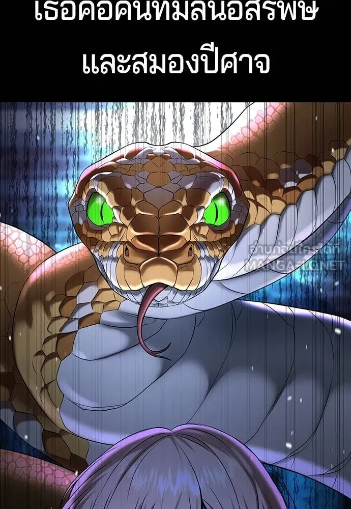 คูเซรา ตอนที่ 33 รูปที่ 144