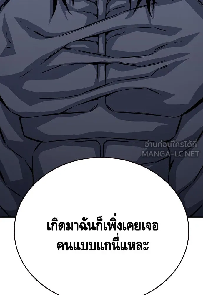 King Game ตอนที่ 69 ฮวังมูเจ (3) รูปที่ 27