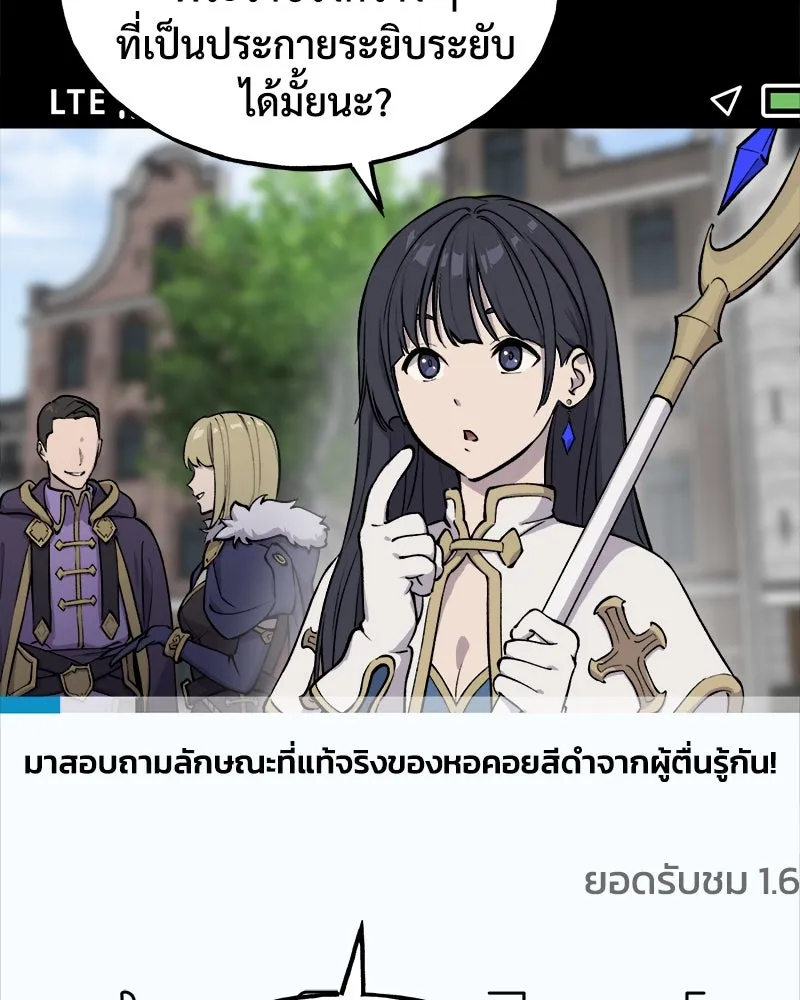 ปลูกผักพิชิตหอคอย ตอนที่ 2 รูปที่ 2