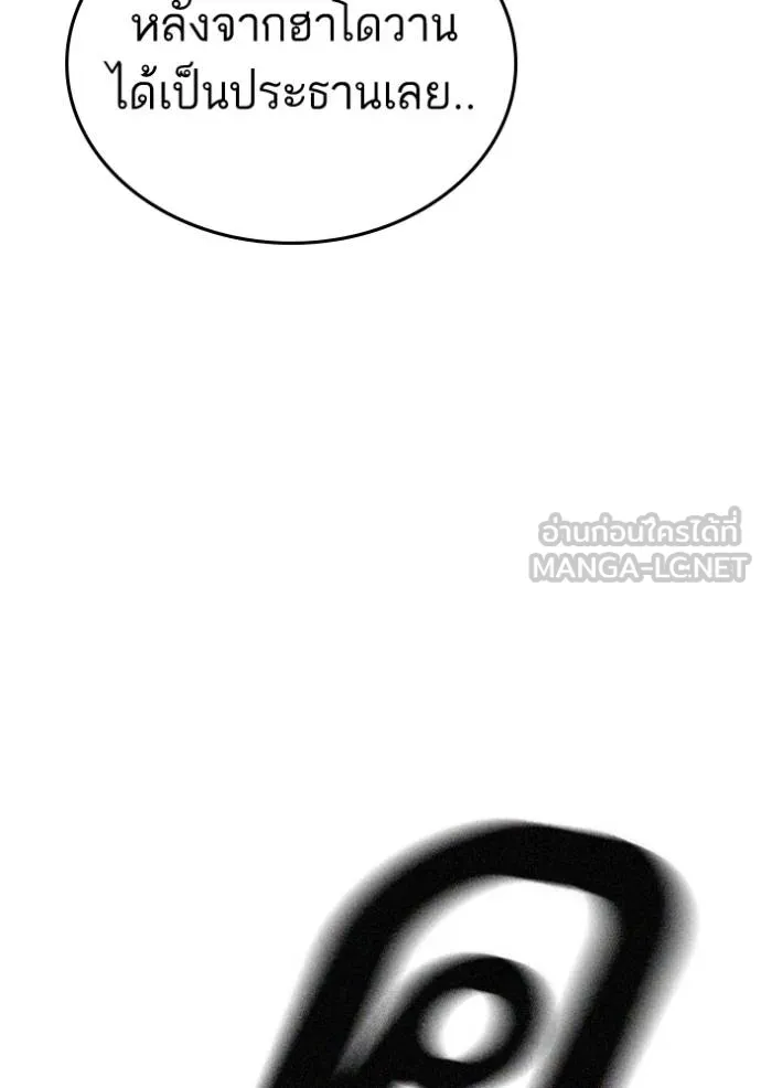 reality ตอนที่ 164 รูปที่ 161