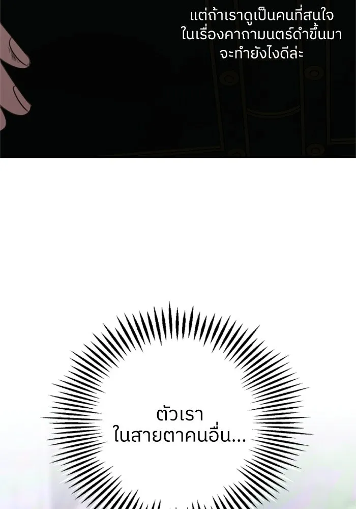 ครอบครัวสามีเห็นทีจะคลั่งรัก ตอนที่ 15 รูปที่ 41