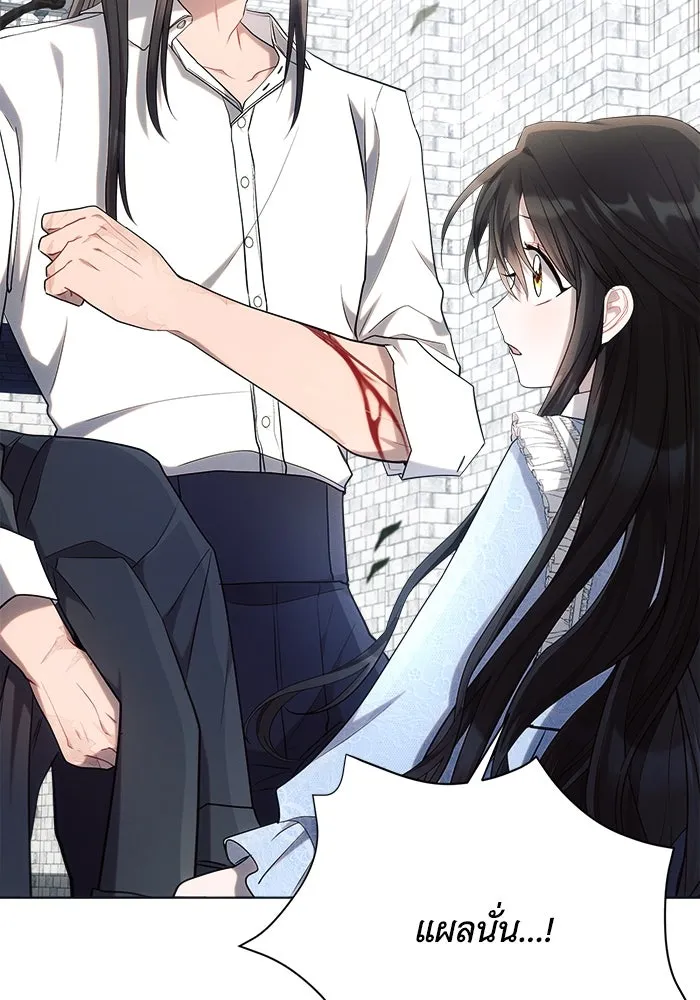 แอชสตาร์ต ตอนที่ 31 รูปที่ 95